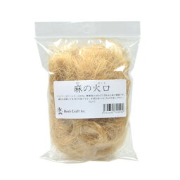 Bush Craft ブッシュクラフト 麻の火口 ほくち 約10g 焚き火 火おこし 22992