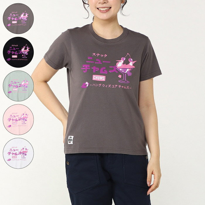 チャムス Tシャツ レディース CHUMS チャムス Womens Snack New CHUMS T-Shirt ウィメンズ スナックニューチャムスTシャツ アウトドア レディース 5カラー CH11-2362