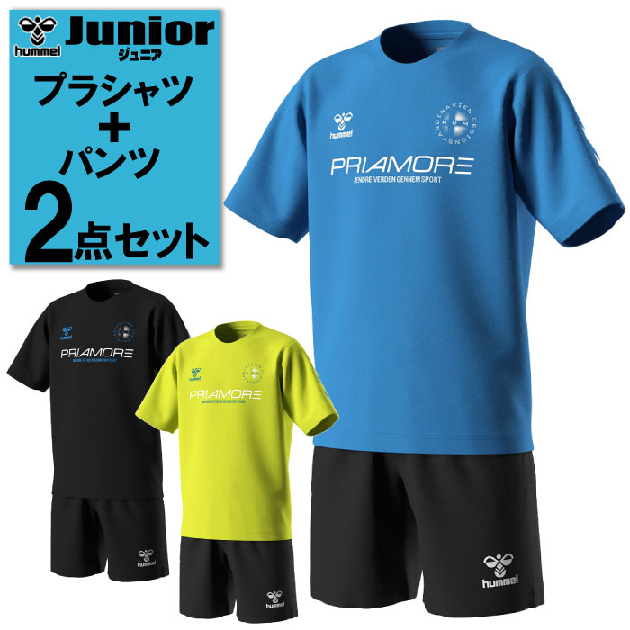 【30%OFFクーポン対象|11/20 20:00-11/27 01:59迄】 hummel ヒュンメル プリアモーレスーツ ジュニア キッズ 子供 小学生 上...