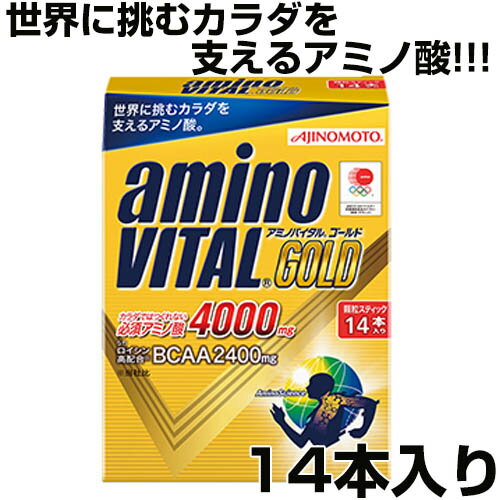 楽天太陽スポーツ・Rampjack Trip店味の素 amino VITAL アミノバイタル GOLD 顆粒タイプ 14本入り リカバリー 16AM4010