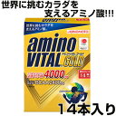 味の素 amino VITAL アミノバイタル GOLD 顆粒タイプ 14本入り リカバリー 16AM4010