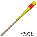 【5%OFFクーポン対象! 8/24 20:00〜8/25 23:59迄!】 KIREDAS キレダス KIREDAS BAT MIDDLE キレダスバット ミドル 野球 ソフトボール 練習ギア トレーニング 素振り ティー 83cm 約700g