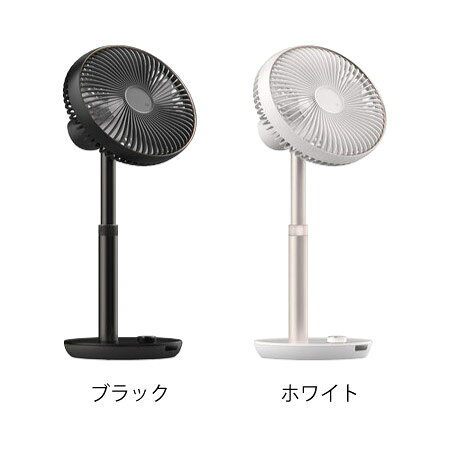 【5%OFFクーポン対象】8/10 0:00-8/11 1:59迄! LUMENA ルーメナー FAN PRIME コードレス扇風機 サーキュレーター リモコン付き USB充電 最大約30時間作動 首振り 高さ調整 約950g キャンプ通販格安セール情報 楽天 通販