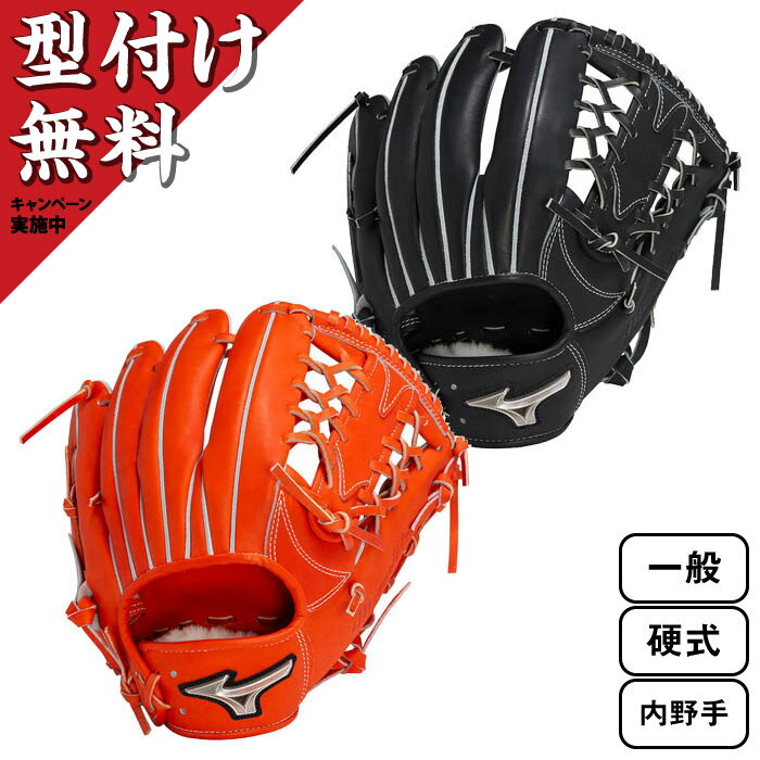 【30%クーポン対象!6/4 20:00-6/11 01:59迄!】 【型付け無料キャンペーン】 Mizuno ミズノプロ A51 一般 硬式用 野球 グローブ 2023年春夏 イチロー共同開発 内野手用 サイズ9 1AJGH11303