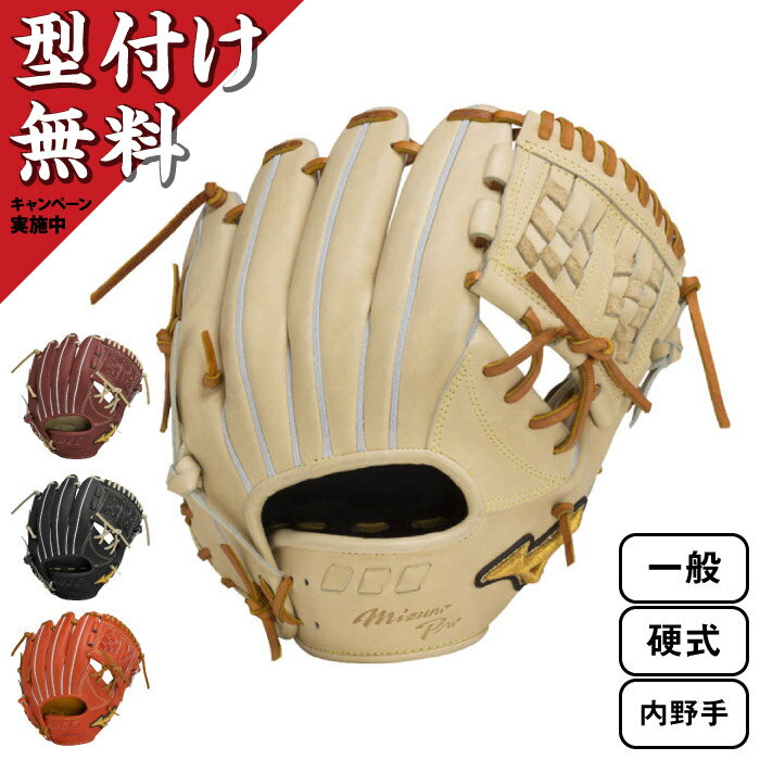 楽天市場】ミズノプロ 5dna 内野の通販 楽天市場】ミズノプロ 5dna 内野の通販