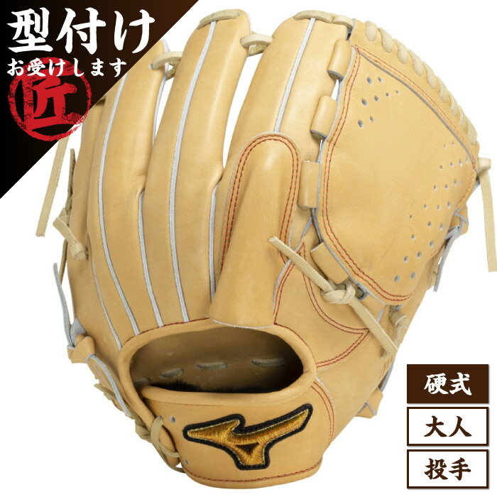 【5/20限定!10%OFFクーポン対象!】 Mizuno Pro ミズノプロ Classic クラシック 投手用 サイズ12 大人 硬式用 グローブ グラブ BSSショップ限定 2024年春夏 左投げ用あり 1AJGH30011