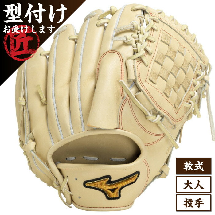 Mizuno Pro ミズノプロ Classic クラシック 投手用 サイズ11 大人 軟式用 グローブ グラブ BSSショップ限定 2024年春夏 1AJGR30001