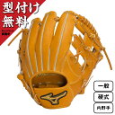 【クーポン利用で30 OFF 4/24 20:00-4/27 9:59】 【型付け無料キャンペーン】 Mizuno ミズノプロ 一般 硬式 CRAFTED Edition 坂本型 野球 グラブ グローブ 2023年春夏 内野手用 サイズ9 1AJGH28003