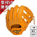 【10%OFFクーポン対象|5/23 20:00-5/27 1:59迄】 【型付け無料キャンペーン】 Mizuno ミズノプロ 一般 硬式 CRAFTED Ed...