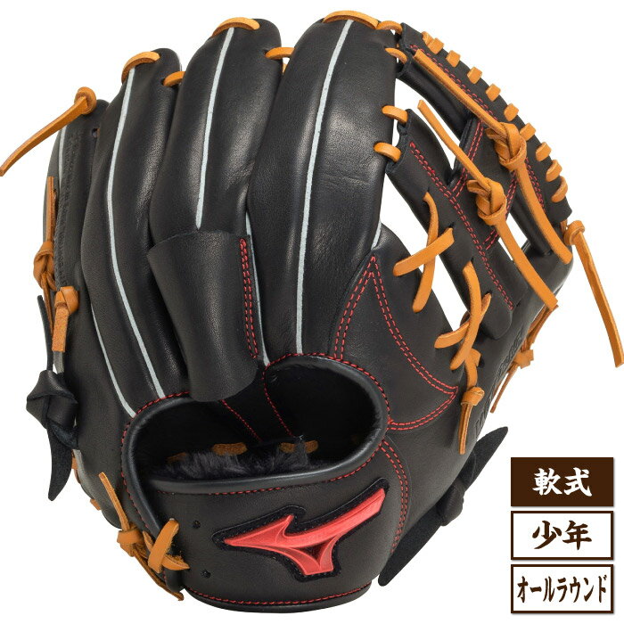 Mizuno ミズノ ウィルドライブ レッド 小指2本入れαグラブ オールラウンド用 サイズS 少年 軟式用 グローブ 野球 2024年春夏 ブラック×コルク 1AJGY30600