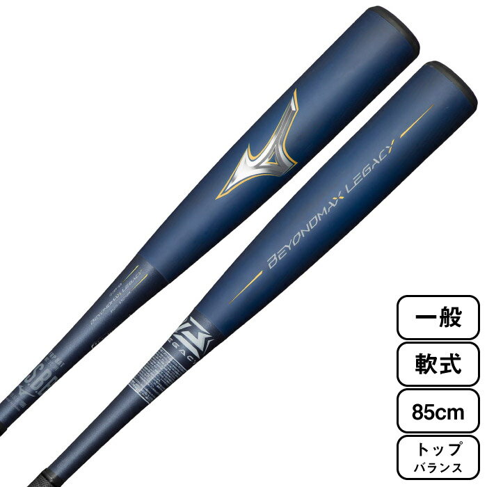 Mizuno ~Ym  p rh}bNXKV[gbv 싅 obg 2023NH~ gbvoX FRP 85cm lCr[~S[h 1CJBR19085