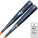 【2024モデル】SSK 中学硬式 金属バット スカイビート31 LIGHT JH ミドルバランス 82cm 770g 83cm 780g 軽い 軽量 SBB2009 硬式用 バット 硬式野球 中学硬式バット 中学生 ボーイズリーグ リトルシニア ポニーリーグ 女子硬式野球 女子野球 エスエスケイ