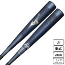 ローリングス Rawlingsリトルリーグ ICON USA BASEBALL公認 （カーボン製）リトル用バット ブラック 24SSRUS3I8J