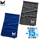 MISSION ミッション PREMIUM MESH COOLING TOWEL プレミアムメッシュクーリングタオル HYDRO ACTIVE 超軽量 ケミカルフリー UPF50