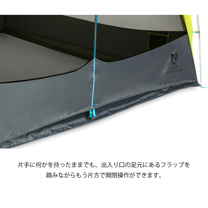 NEMO ニーモ VICTORY SCREEN HOUSE ビクトリースクリーンハウス テント シェルターバーベキュー NMVSHLMN
