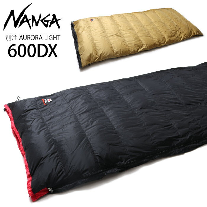 【取り寄せ】 NANGA ナンガ 別注 AURORA LIGHT オーロラライト 600DX レギュラー 封筒型 Comfort-5度 シュラフ キャンプ
