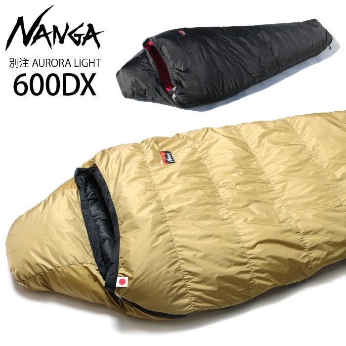 5/20!5%OFFݥо! ڼ󤻡 NANGA ʥ  AURORA LIGHT 饤 600DX 쥮顼 ޥߡ Comfort-4/Limit-11  