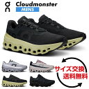 【20%OFFクーポン対象|5/9 20:00-5/16 1:59迄】 【サイズ交換無料】 オン メンズ クラウドモンスター On CLOUDMONSTER ロ...