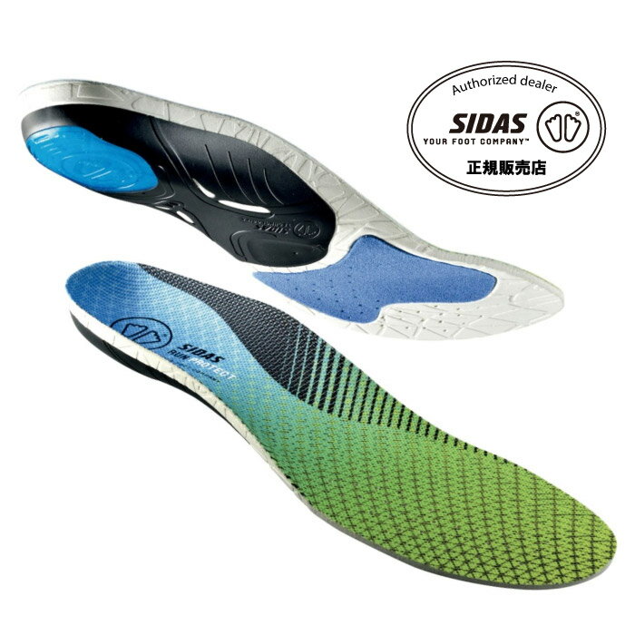 SIDAS シダス ラン3DプロテクトJP 国内正規代理店品 インソール 中敷 安定性 衝撃吸収 ランニング ジョ..