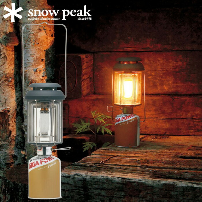 【楽天市場】snow peak スノーピーク GigaPower BF Lantern ギガパワー BFランタン アウトドア 野外 キャンプ