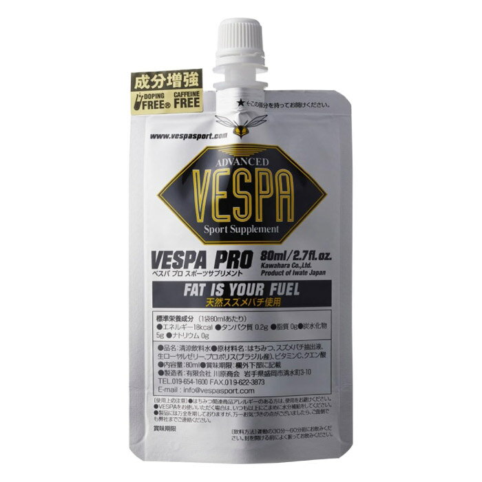 VESPA PRO ベスパ プロ 1本 80ml 100%天然アミノ酸飲料 サプリ スズメバチ抽出液 マラソン トレイルラン ランニング 自転車 登山 312088