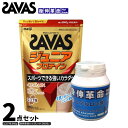 【10%OFFクーポン対象|6/3 20:00-6/11 1:59迄】 SAVAS ザバス ジュニアプロテイン ココア味 840g & 身伸革命ハイグレード ヒ...