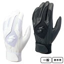 【特別価格】 SSK エスエスケイ 野球 バッティンググローブ 高校野球対応 シングルバンド手袋 一般 両手用 バッテ 水洗い可 BG3004W(4)