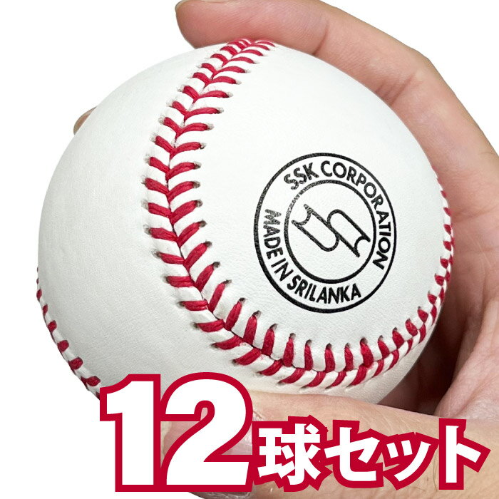 楽天市場】ボール(ブランドSSK)(野球・ソフトボール 楽天市場】ボール(ブランドSSK)(野球・ソフトボール