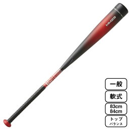 SSK エスエスケイ 一般 軟式 MM23 史上最厚23mm 野球 バット トップバランス ウレタン FRP製 83cm 84cm SBB4037