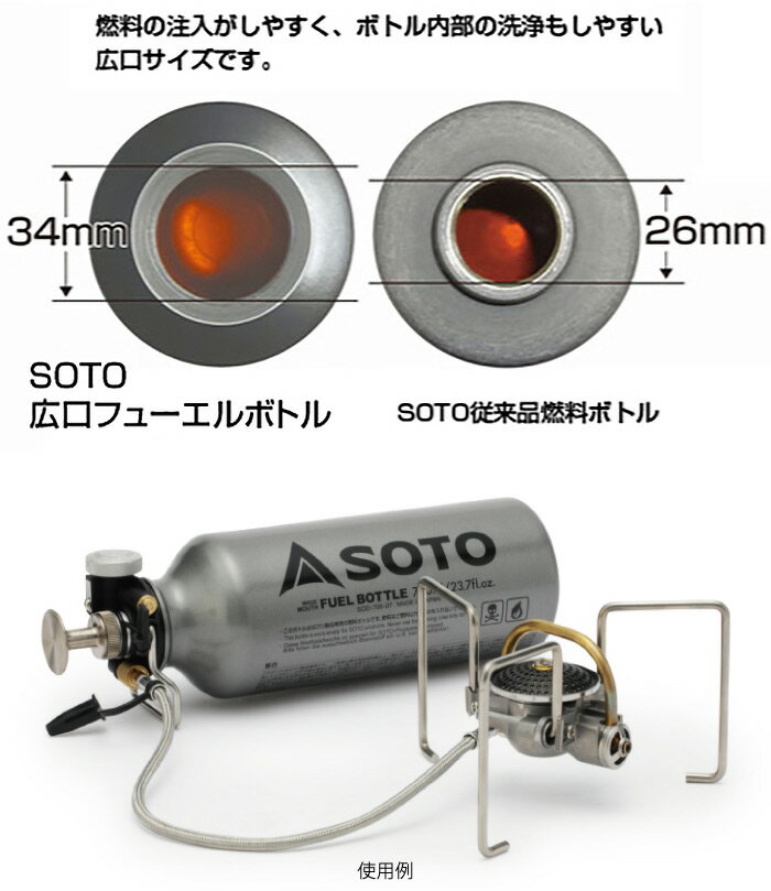 SOTO ソト 新富士バーナー 広口フューエルボトル1000ml ガソリンタンク キャンプ SOD-700-10通販格安セール情報 楽天 通販