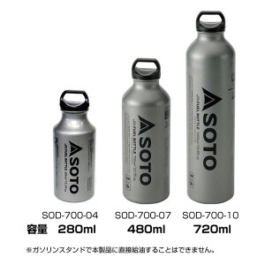 SOTO ソト 新富士バーナー 広口フューエルボトル1000ml ガソリンタンク キャンプ SOD-700-10通販格安セール情報 楽天 通販