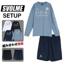 SVOLME スボルメ ロゴロングプラT24SDG ポケ付きショーツ24SDG プラクティスシャツ パンツ 上下セット サッカー フットサル 2024年春夏 1241-22400 1241-22602