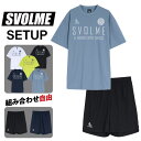 【20%OFFクーポン対象|5/9 20:00-5/16 1:59迄】 SVOLME スボルメ ロゴプラT24SDG ポケ付きショーツ24SDG プラクティスシ...