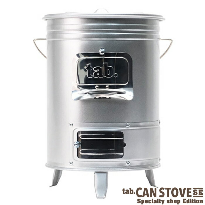【5%OFFクーポン対象】8/10 0:00-8/11 1:59迄! tab. タブ 缶ストーブ SE スペシャリティーショップエディション バーベキューグリル 焚き火 調理 暖房 屋外専用 田中文金属 ta-001通販格安セール情報 楽天 通販