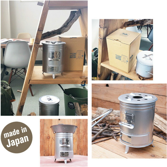 【5%OFFクーポン対象】8/10 0:00-8/11 1:59迄! tab. タブ 缶ストーブ SE スペシャリティーショップエディション バーベキューグリル 焚き火 調理 暖房 屋外専用 田中文金属 ta-001通販格安セール情報　楽天　通販