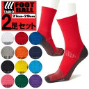 【10%OFFクーポン対象|5/9 20:00-5/16 1:59迄】 TABIO SPORTS タビオスポーツ フットボール五本指ソックス 2足セット 靴下 ...