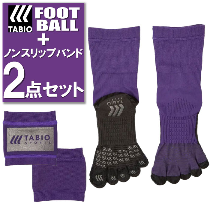 【限定クーポン10%OFF対象|12/3 20:00-12/11 01:59迄】 TABIO SPORTS タビオスポーツ フットボール五本指ソックス 靴下 フ...