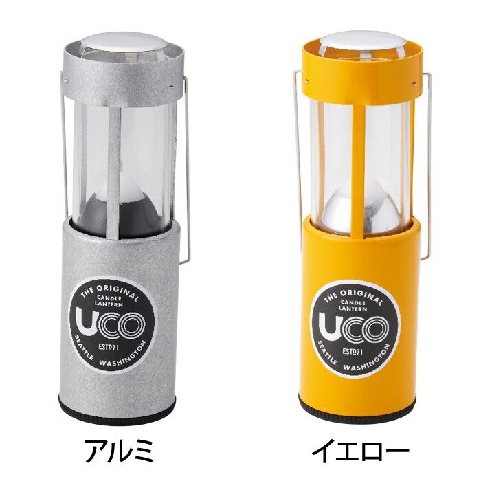 UCO ユーコ キャンドルランタン レッド グリーン イエロー アルミ 180g 24351 24352 24353 24356 24357通販格安セール情報 楽天 通販