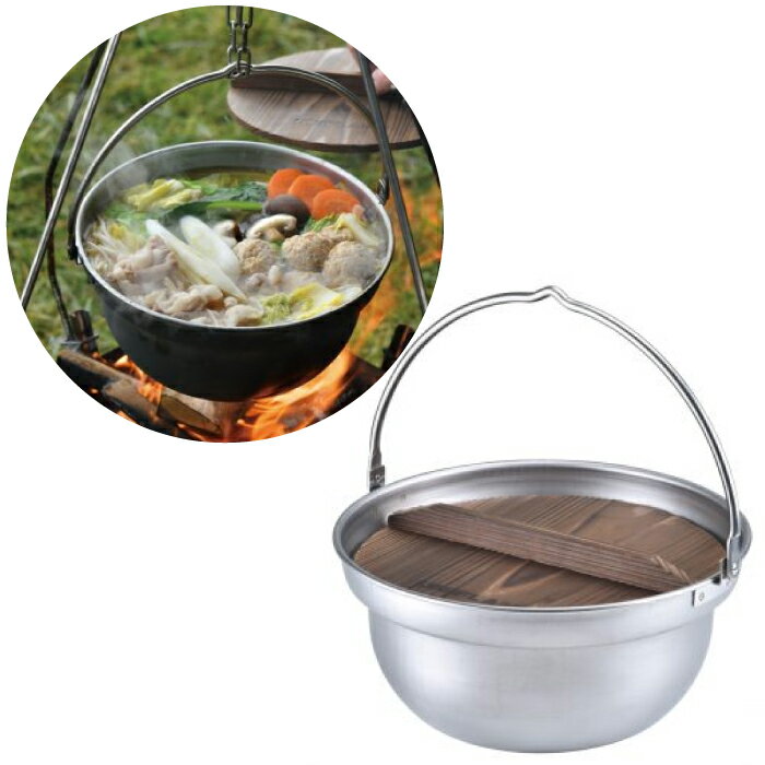 【5%OFFクーポン対象】8/10 0:00-8/11 1:59迄! UNIFLAME ユニフレーム 焚き火鍋26cm ステンレス製 ツル付き 木ブタ キャンプ 659991