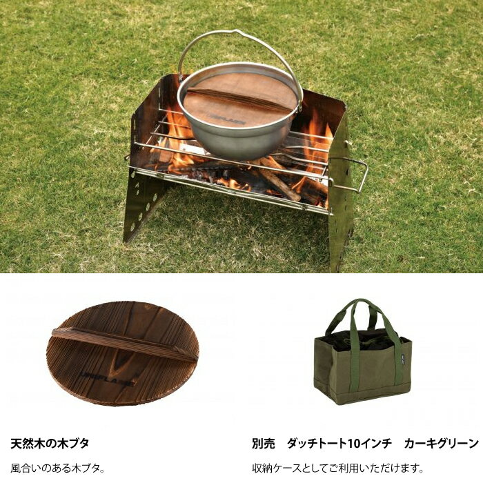 【5%OFFクーポン対象】8/10 0:00-8/11 1:59迄! UNIFLAME ユニフレーム 焚き火鍋26cm ステンレス製 ツル付き 木ブタ キャンプ 659991通販格安セール情報　楽天　通販