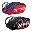 バッグ 【5月5日限定!20%OFFクーポン対象!】 YONEX ヨネックス ラケットバッグ9 鞄 かばん アクセサリー テニス バドミントン スカーレット スマッシュピンク BAG2202N