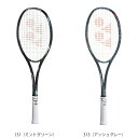 【20%OFFクーポン対象!5/9 20:00-5/10 23:59迄】 YONEX ヨネックス GEOBREAK 50VS ジオブレイク 50 バーサス 軟式テニス ソフトテニス ラケット フレームのみ 専用ケース付き 日本製 2カラー GEO50VS 2