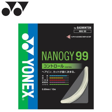 YONEX ヨネックス NANOGY 99 ナノジー99 バドミントンガット NBG99