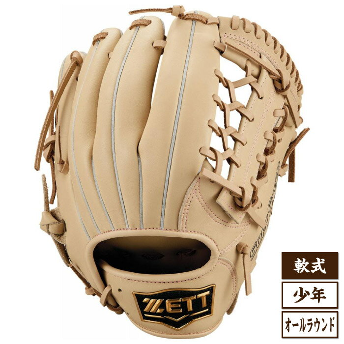 ZETT ゼット SOFT STEER ソフトステアシリーズ オールラウンド用 少年 軟式用 グローブ グラブ 野球 2024年春夏 パステルブラウン BJGB74440
