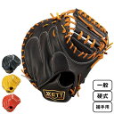 【30%OFFクーポン対象|6/22 20:00-6/27 1:59迄】 ZETT ゼット 一般 硬式 プロステイタス 野球 ミット グローブ 2023年秋冬 中村悠平タイプ 捕手用 キャッチャーミット BPROCM820