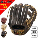 【3/30限定 クーポン利用で20 OFF 】 ZETT ゼット 一般 硬式用 PROSTATUS プロステイタス 野球 グローブ グラブ 2023年秋冬 内野手 二塁手 遊撃手用 吉川タイプ BPROG260