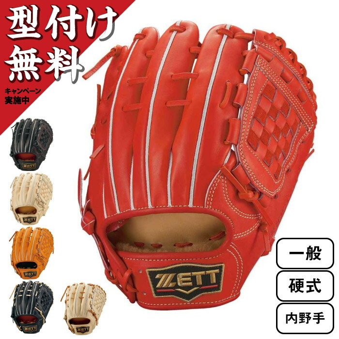 【5/20限定!30%OFFクーポン対象!】 【型付け無料キャンペーン】 ZETT ゼット 一般 硬式用 プロステイタスSEシリーズ 野球 グラブ グローブ 2023年秋冬 源田タイプ 内野手 二塁手 遊撃手 BPROG566S