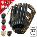 【30%OFFクーポン対象|6/3 20:00-6/11 1:59迄】 【型付け無料キャンペーン】 ZETT ゼット 一般 硬式用 PROSTATUS プロステ...