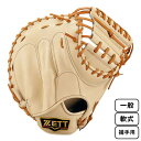 【4/20限定！クーポン利用で5%OFF】 ZETT ゼット 一般 軟式用 プロステイタス 野球 グローブ キャッチャーミット 2023年秋冬 中村悠平タイプ 