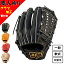  ZETT ゼット 一般 軟式用 PROSTATUS プロステイタス 野球 グラブ グローブ 2023年秋冬 内野手 三塁手用 サード BRGB30245